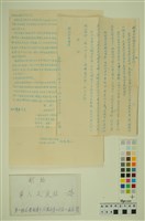 藏品(韓戰反共義士血書(信))的圖片